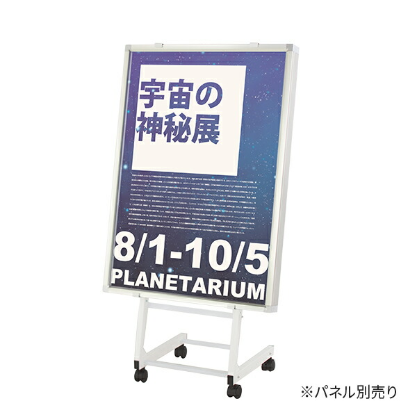 イーゼル スチール パネルスタンド (B1 A1 B2) 対応 VS-101 キャスター付き 屋外 ホワイト 白 三脚 台 スタンド 看板スタンド 看板立て パネル立て タイヤ おしゃれ LED パネル 額縁 看板 メニュー 大型 安定 高級 しっかり 自立 飲食店 店頭｜ポスターフレームアドテック支店