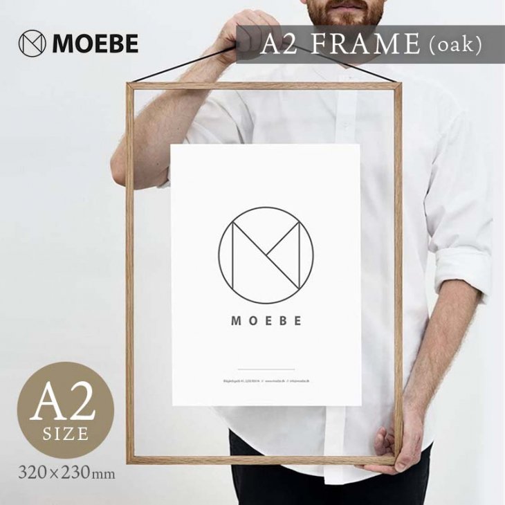 MOEBE | A2 FRAME (oak) | A2 木材ひな形 【ムーベ 北欧 デンマーク王国 室内装飾 貼り出しひな形】 おすすめ 今めかしい かっこいい 一般受け モノクローム 室内装飾 貼り出し 美術貼り出し モノクロ 一本調子 室内装飾 北欧 貨物輸送無料
