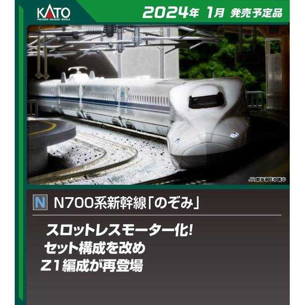 10−397 KATO 700系新幹線 8両セット Nゲージ Amazon | KATO カトー 10-397 700系 新幹線のぞみ 8両基本セット