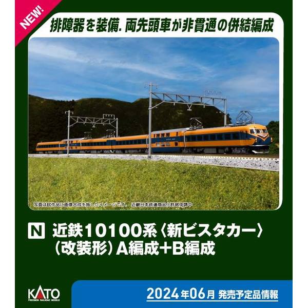 楽天市場】【送料無料】No:10-1909 KATO 近鉄10100系＜新