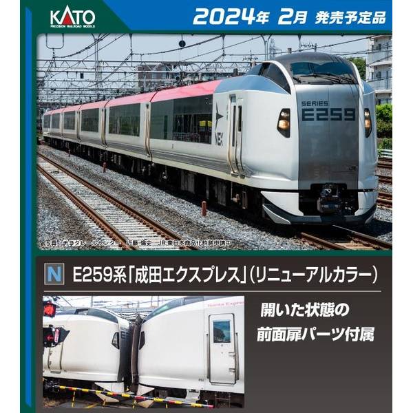 楽天市場】253系（成田エクスプレス）6両基本セット【KATO・10