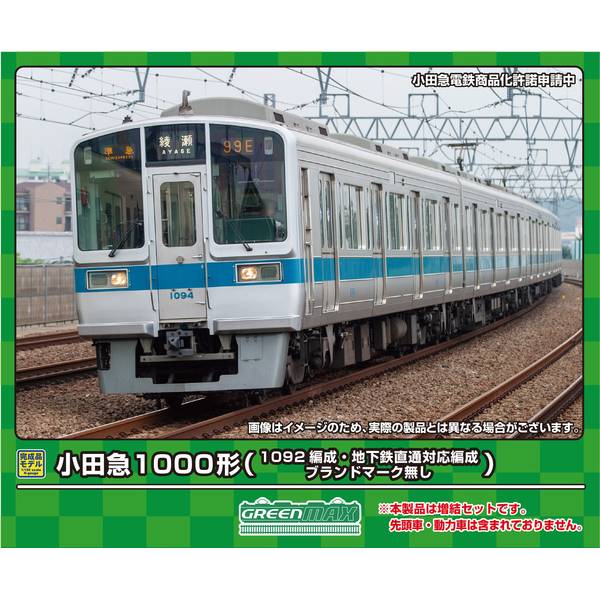 グリーンマックス Nゲージ 小田急1000形(1092編成・地下鉄直通編成・ブランドマーク無し)増結用中間車6両セット(動力無し) 鉄道模型 31939