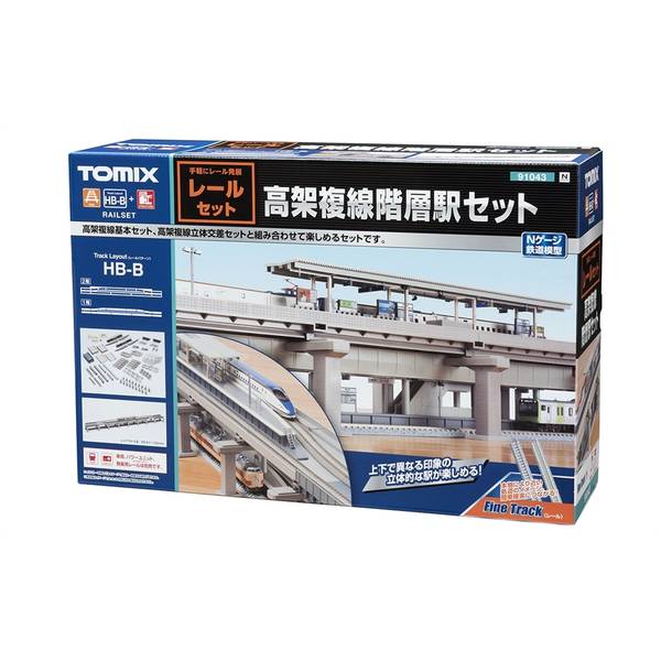 トミックス Nゲージ 高架複線階層駅セット(レールパターンHB-B) 鉄道模型パーツ 91043
