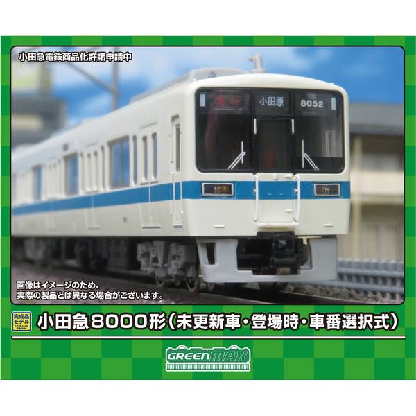 楽天市場】小田急8000形 未更新車 4両トータルセット【グリーン