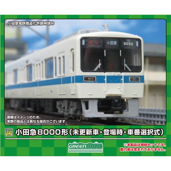 楽天市場】送料無料◇31863 グリーンマックス 小田急8000形