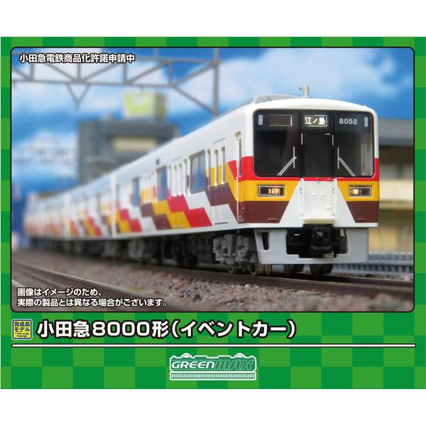 グリーンマックス 50637 小田急8000形 8255編成 6両セット N) 50637 小田急8000形（車体更新車・8255編成）6両編成セット（動力