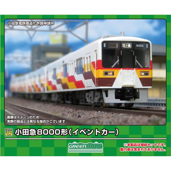 楽天市場】小田急8000形 （車体更新車 8255編成）6両編成セット （動力