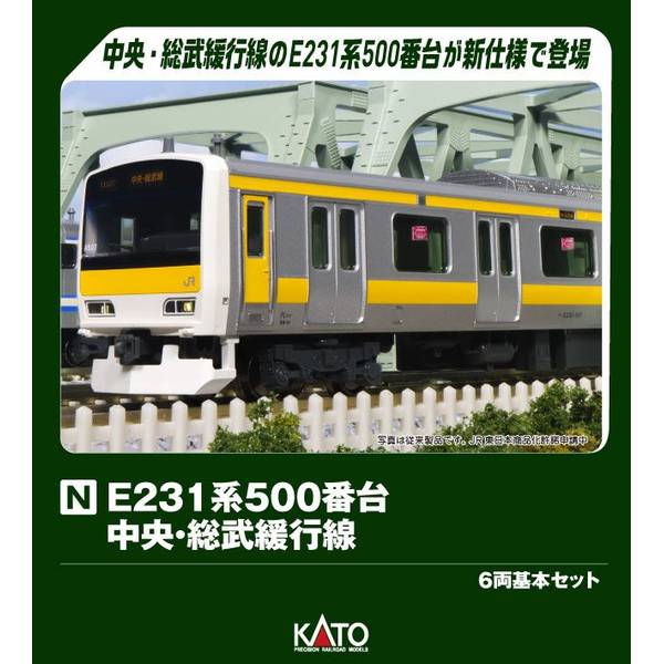 KATO Nゲージ E231系500番台 中央・総武緩行線 6両基本セット 鉄道模型 10-1912