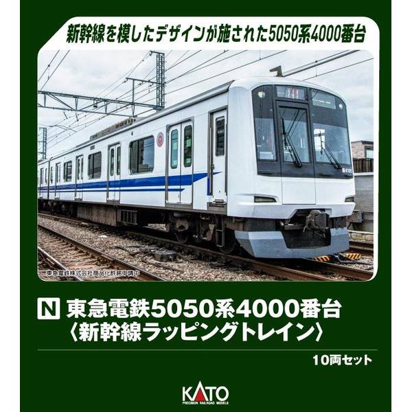 10-1246 東急5050系4000番台 10両 KATO 1028011957419032_06_800.jpeg
