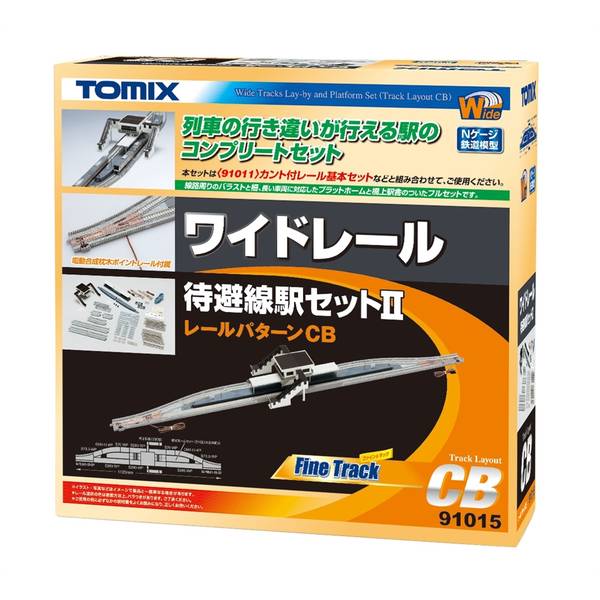 楽天市場】TOMIX Nゲージ レールセット引込み線セット レール