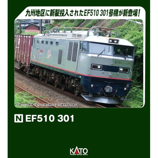 楽天市場】EF510 301【KATO・3096-1】「鉄道模型 Nゲージ KATO
