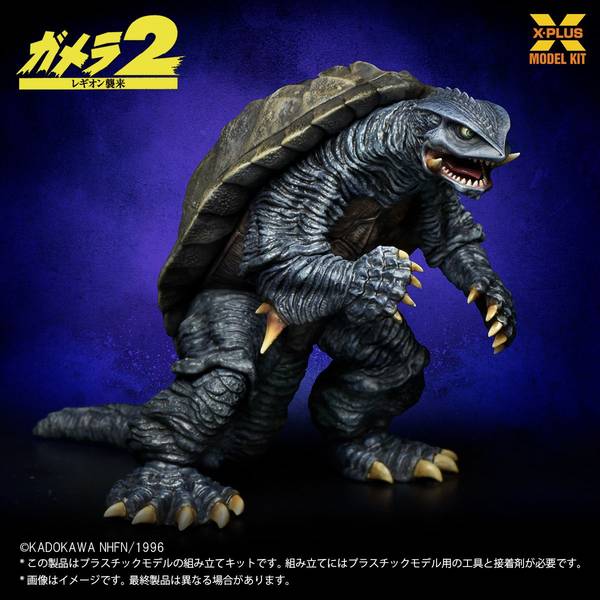 エクスプラス 1/700 ガメラ(1996) 「ガメラ2 レギオン襲来」より キャラクタープラモデル 4532149023610画像