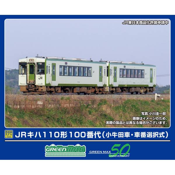 楽天市場】JRキハ110形（300番代・秋田リレー号）4両編成セットA（動力