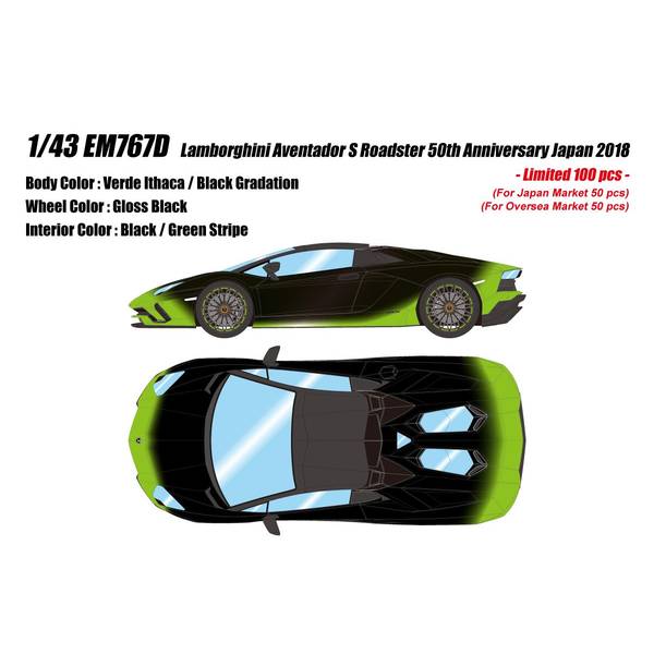 アイドロン コレクション 1/43 ランボルギーニ アヴェンタドールS ロードスター 50th ジャパン 2018 グリーン 完成品ミニカー EM767D