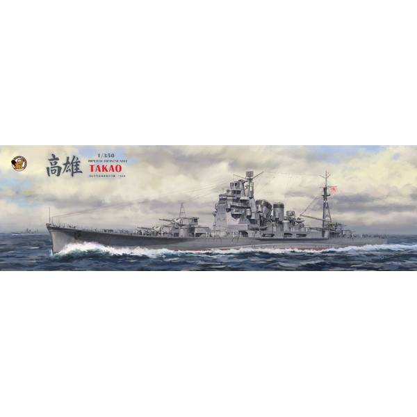 楽天市場】送料無料◇ベリーファイア 1/700 日本海軍 重巡洋艦 高雄