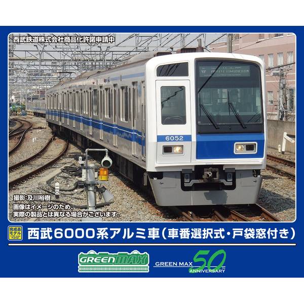 GREENNAX 西武6000系アルミ車(6158編成・ベンチレーター撤去後) 西武 6000系 アルミ車 6158編成・ベンチレーター撤去後 – 新製品紹介