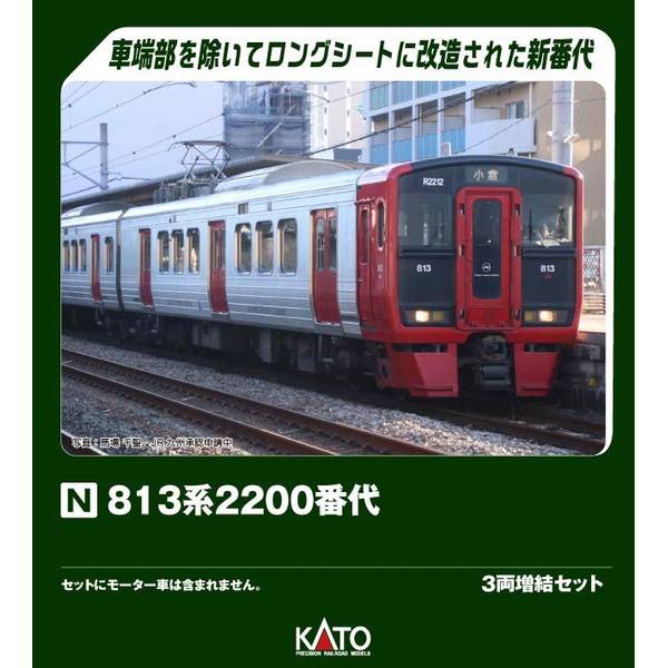 【要動作確認】KATO 0-1687 813系 増結セット 3両 Amazon | KATO Nゲージ 813系200番代 増結セット 3両 10-1687