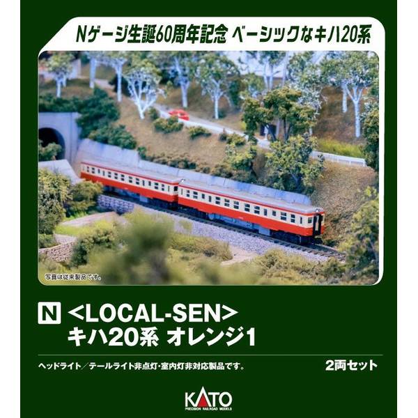 KATO` - KATO Nゲージ 6両セット キハ55Ｘ2/キハ26Ｘ2/キハ47Ｘ2 国鉄 KATO キハ58＋キハ28 旧高岡色（城端線）タイプ 2両セット 京都
