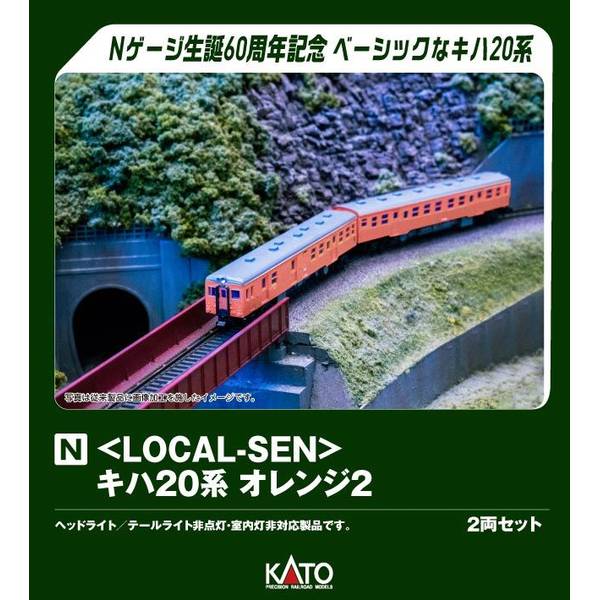 KATO Nゲージ 鉄道模型セット TA-2 楽天市場】10-041 KATO カトー (Local-Sen) キハ20系 オレンジ2