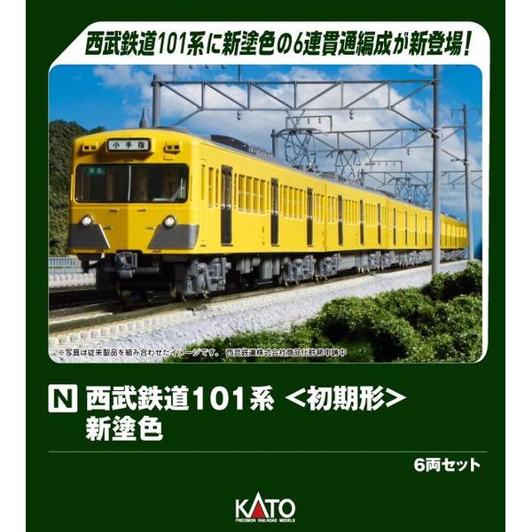 楽天市場】西武新101系新塗色 2両先頭車セット【KATO・10-459