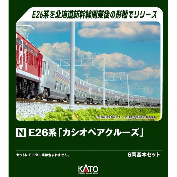 KATO E26系 カシオペア 12両セット E26系 「カシオペア」 (12両セット) (鉄道模型) - ホビーサーチ
