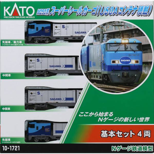 KATO M250系 スーパーレールカーゴ(U50Aコンテナ積載) 基本セット(4両) Nゲージ 鉄道模型 10-1721|ポストホビーWEBSHOP