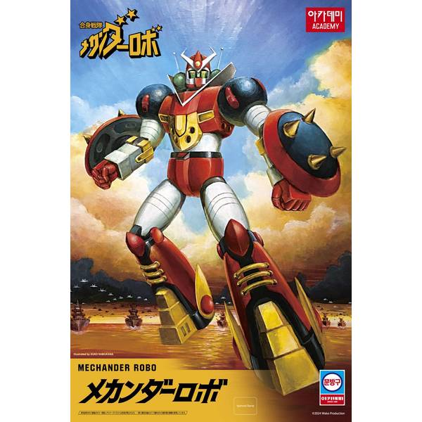 アカデミー　合身戦隊メカンダーロボ メカンダーマックス＆トライマックス Amazon | アカデミー(Academy) 合身戦隊メカンダーロボ