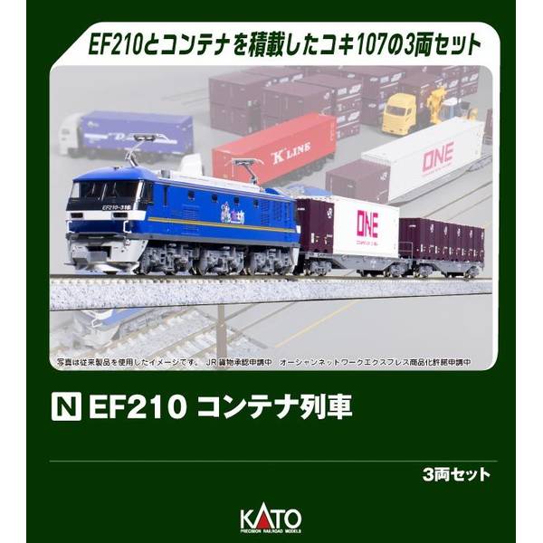 楽天市場】送料無料◇10-045 KATO カトー EF210コンテナ列車 3両セット