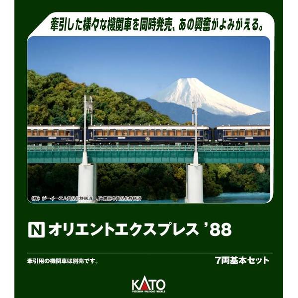 オリエントエクスプレス 1988 パリ〜香港 8両基本 7両増結 セット オリエントエクスプレス`88 (パリ～香港) (増結・7両セット