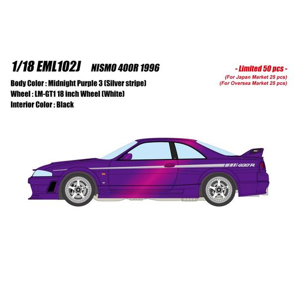 アイドロン 1/18 ニッサン ニスモ 400R 1996 ミッドナイトパープル3 完成品ミニカー EML102J|ポストホビーWEBSHOP