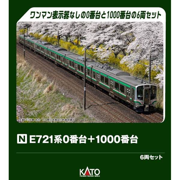 楽天市場】送料無料◇A7497 マイクロエース E721系1000番代 4両セット