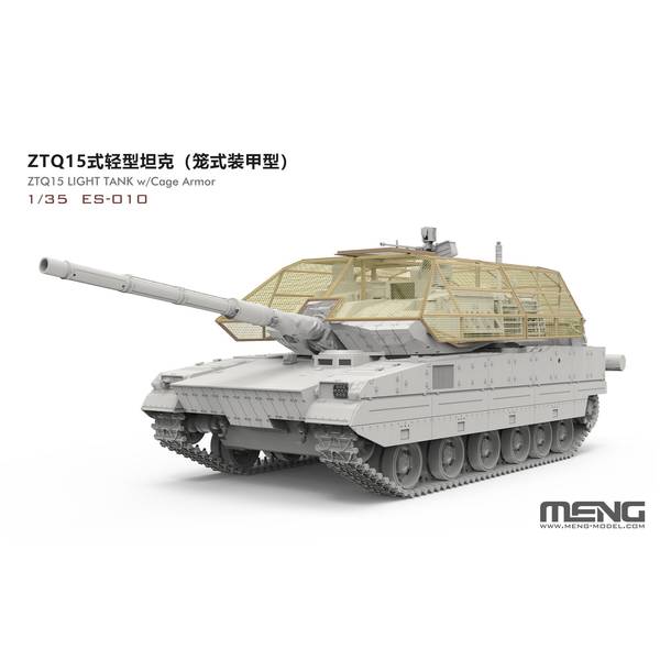 モンモデル 1/35 ZTQ15 軽戦車 (コープケージ装甲) スケールモデル MES010