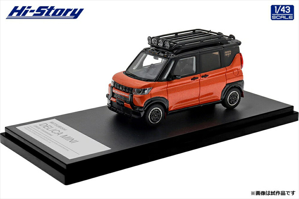 ハイストーリー 1/43 ミツビシ デリカミニ 2023 カスタマイズ サンシャインオレンジメタリック×ブラックマイカ 完成品ミニカー HS545OR