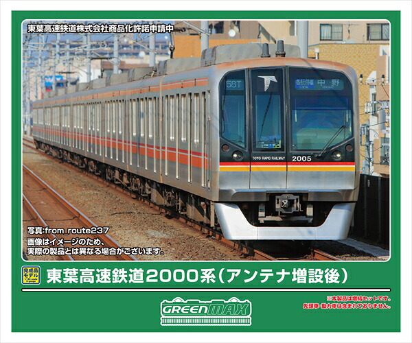 【10月予約】グリーンマックス 東葉高速鉄道2000系(アンテナ増設後)増結用中間車6両セット(動力無し) Nゲージ 鉄道模型 32230|ポストホビーWEBSHOP