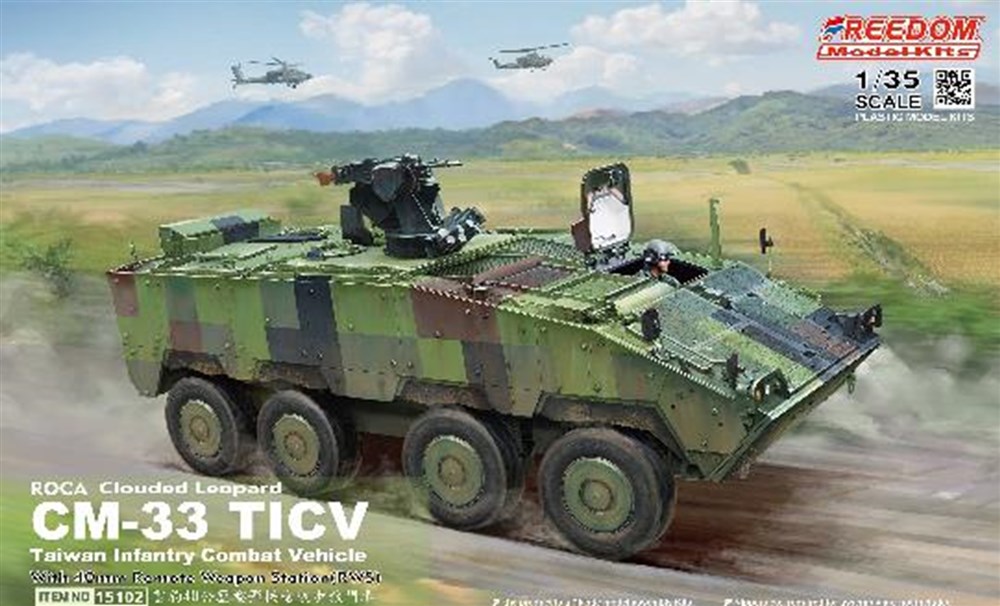 フリーダムモデル 1/35 ROCA CM-33\