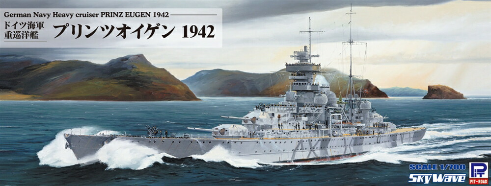 楽天市場 ピットロード 1 700 ドイツ海軍 重巡洋艦 プリンツ オイゲン 1942 スケールモデル W229 ポストホビーwebshop