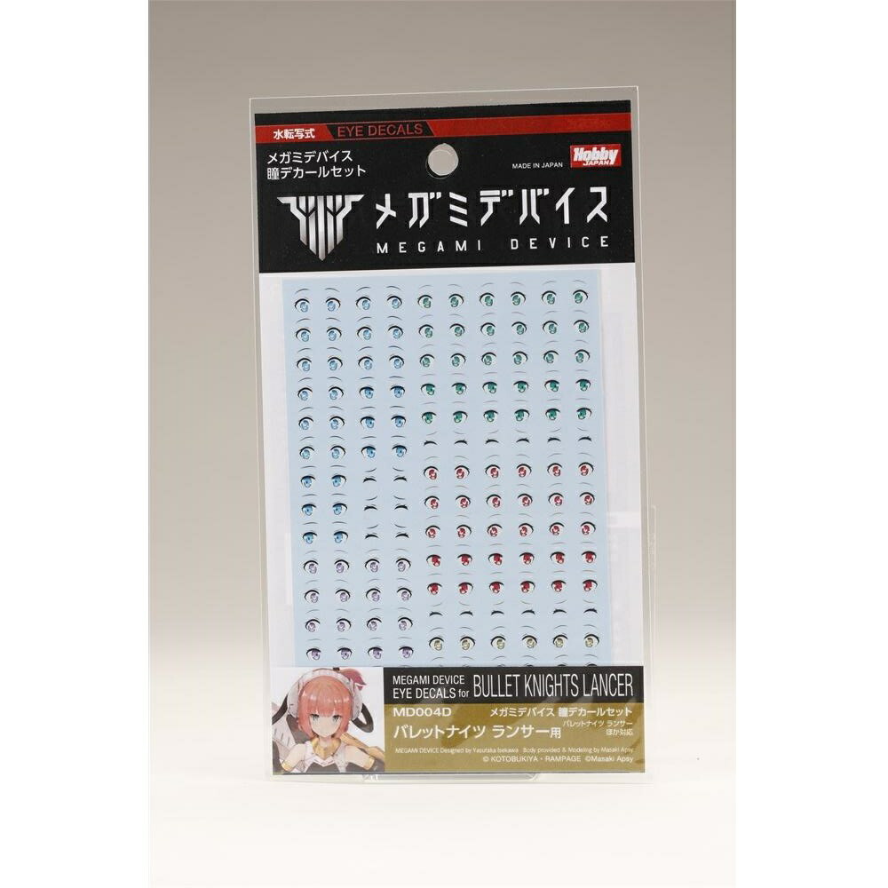 限定特典付き】BULLET KNIGHTS エクスキューショナー