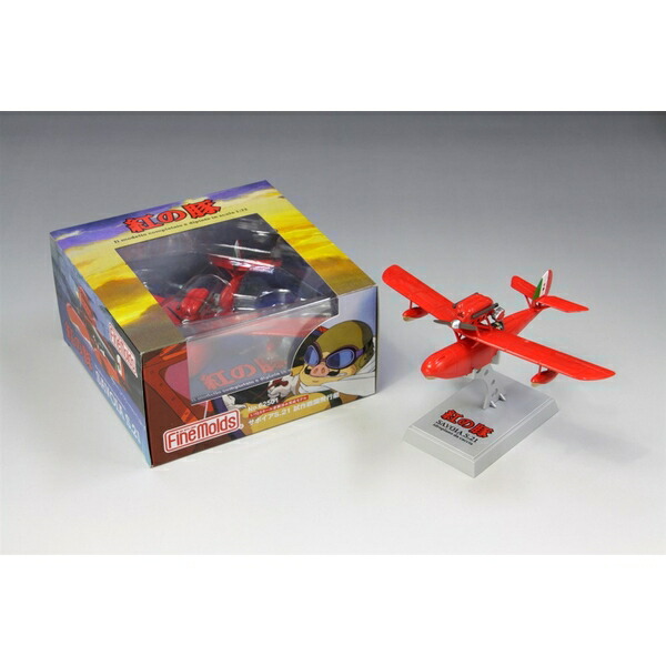 ファインモールド 1 72 紅の豚 サボイアs 21試作戦闘飛行艇 完成品モデル Sfeah Com