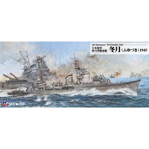 楽天市場】ピットロード 1/700 スカイウェーブシリーズ 日本海軍 楽天市場】ピットロード 1/700 スカイウェーブシリーズ 日本海軍