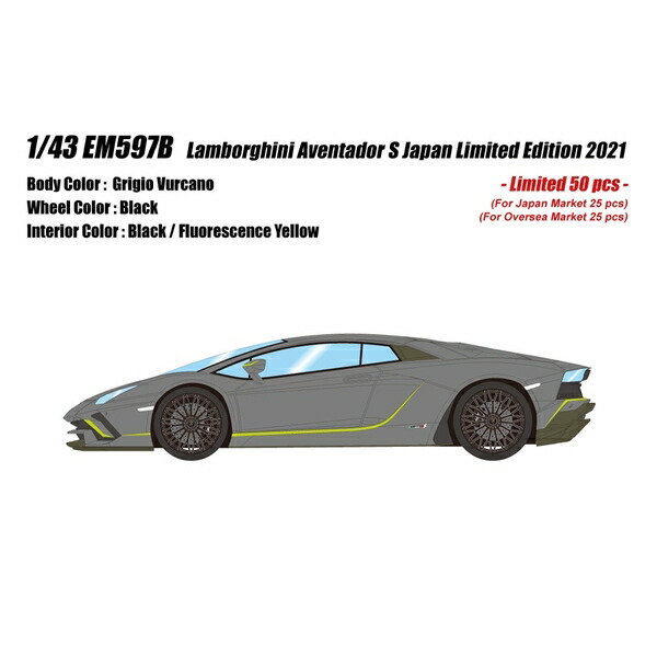 アイドロン コレクション 1/43 ランボルギーニ アヴェンタドールS 日本限定版 2021 グリジオバルカノ マットグレー 完成品ミニカー EM597B