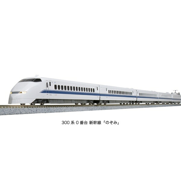 KATO Nゲージ 300系0番台新幹線「のぞみ」16両セット[特別企画品] 鉄道模型 10-1766