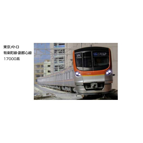 KATO Nゲージ 東京メトロ有楽町線・副都心線17000系 4両増結セット 鉄道模型 10-1759