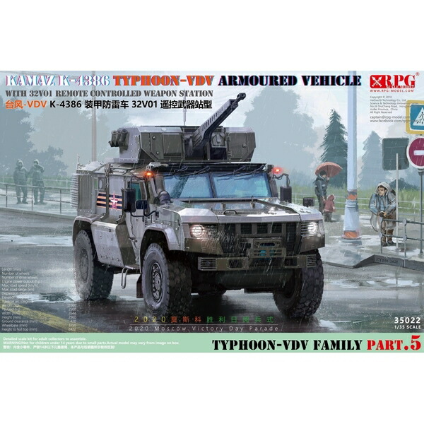RPGモデル 1/35 ロシア 装輪装甲車 タイフーン VDV K-4386 w/32V01リモートコントロール ウェポンステーション スケールモデル 35022