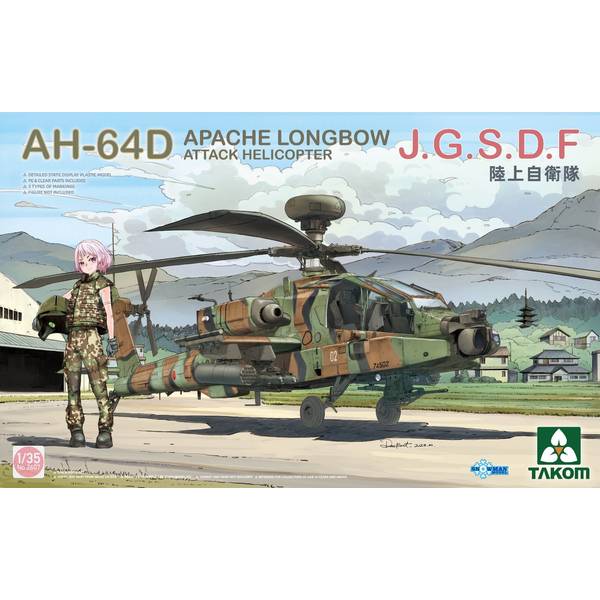 タコム 1/35 AH-64D アパッチ・ロングボウ \