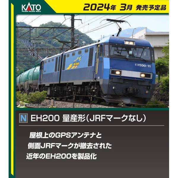 楽天市場】EH200 量産形【KATO・3045-1】「鉄道模型 Nゲージ カトー