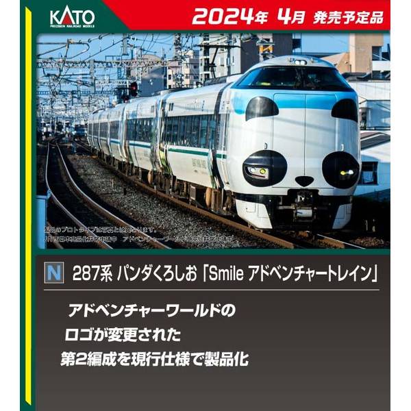 楽天市場】KATO Nゲージ レーティッシュ鉄道 (ベルニナ急行(新ロゴ)) 増結セット(4両) 鉄道模型 10-1656 :  ポストホビーWEBSHOP