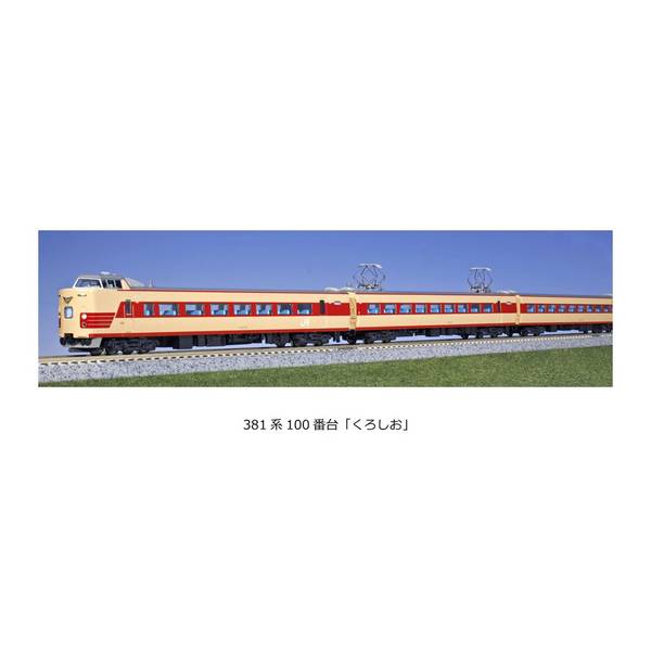 KATO 10-1868 1869 381系100番台「くろしお」9両フルセット 楽天市場】381系100番台「くろしお」 6両基本セット【KATO・10