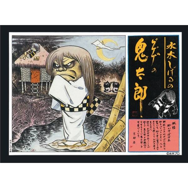 楽天市場】ゲゲゲの鬼太郎 砂かけばばあ KITNO.GG-3 背景カード