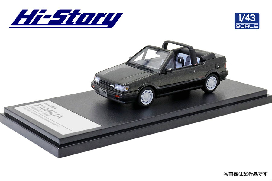 ハイストーリー 1/43 マツダ ファミリア カブリオレ 1986 スパークリングブラックメタリック 完成品ミニカー HS265BK｜ポストホビーミニカーショップ