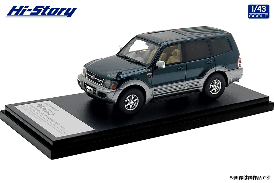 ハイストーリー 1/43 ミツビシ パジェロ ロング スーパーエクシード DI-DIESEL 3200 1999 グリーン/シルバー 完成品ミニカー HS473GR｜ポストホビーミニカーショップ